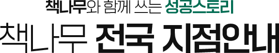 책나무