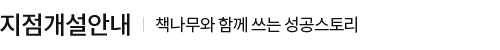 책나무